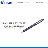 多機能筆記具フォープラスワンリッジ RIDGE
BTHRF1MR