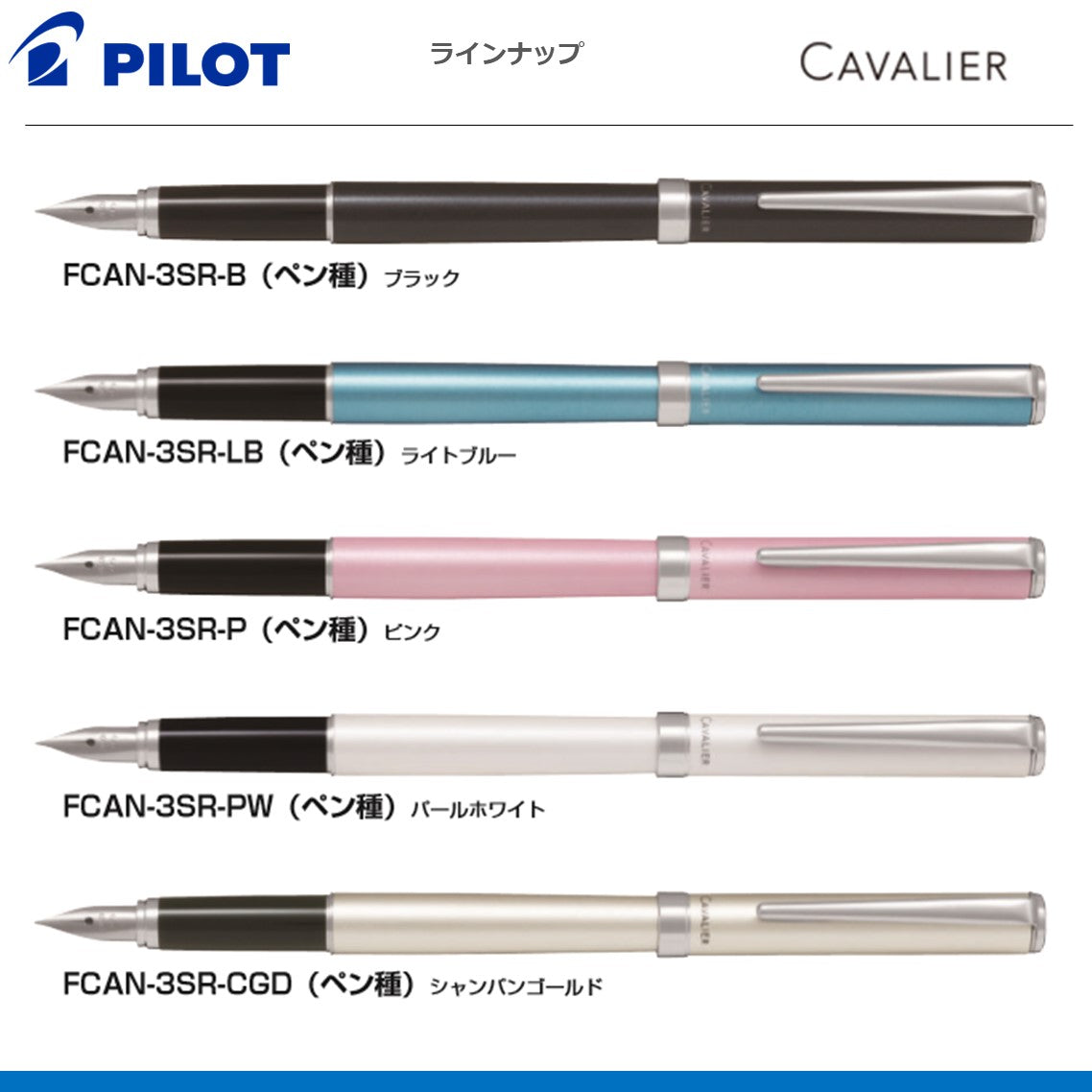 万年筆 カヴァリエ CAVALIER FCAN-5SR｜タルミ文具店 Online Shop