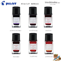 ボトルインク　iroshizuku mini【色彩雫】万年筆用インク
INK-15N