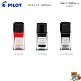 ボトルインク　iroshizuku mini【色彩雫】万年筆用インク
INK-15N