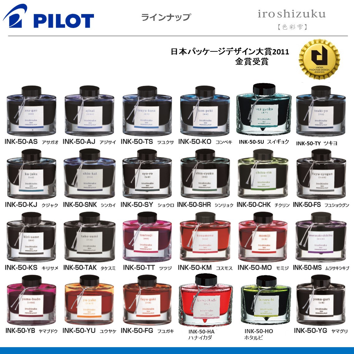 ボトルインク　iroshizuku【色彩雫】万年筆用インキ
INK-50