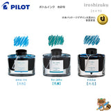 ボトルインク　iroshizuku【色彩雫】万年筆用インキ
INK-50