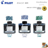 ボトルインク　iroshizuku【色彩雫】万年筆用インキ
INK-50