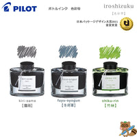 ボトルインク　iroshizuku【色彩雫】万年筆用インキ
INK-50