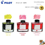 ボトルインク　iroshizuku【色彩雫】万年筆用インキ
INK-50