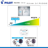 ＜限定品＞
花とことば（ギフトセット）ボールペンAcro1000（0.5ｍｍ極細）
P-3171-11～14（BAC-1SEF）