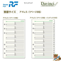 ダヴィンチ リフィル (聖書) アドレス 1ページ8名
DR306