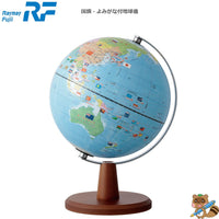 国旗・よみがな付地球儀 (20cm) OYV221｜タルミ文具店 Online Shop