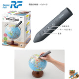 しゃべる国旗付き地球儀 スタンダード (20cm)　
OYV46