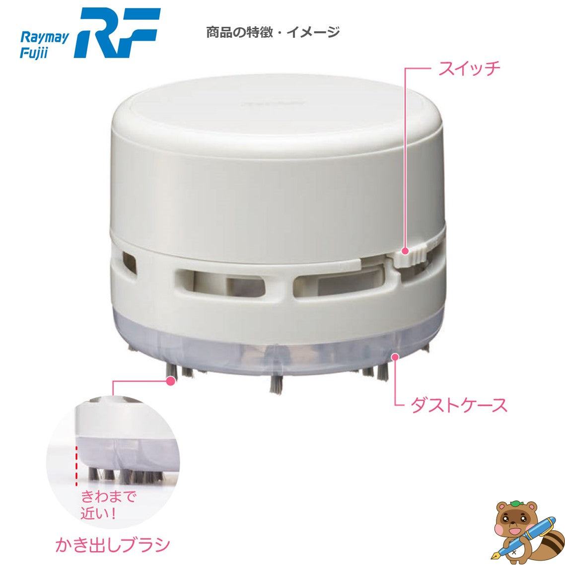 卓上クリーナー
RTC153