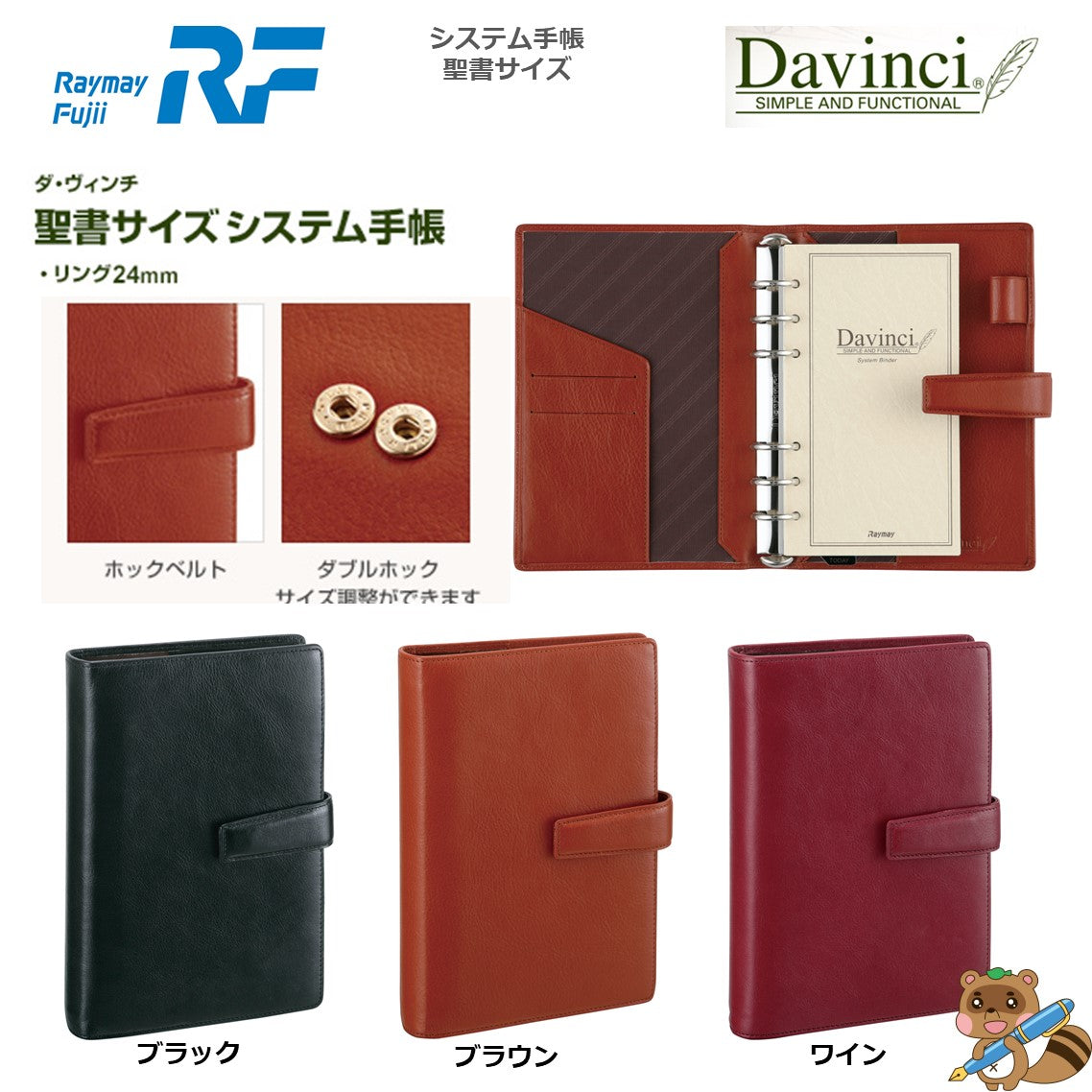 ダヴィンチ システム手帳 スタンダード (A5) 25㎜ ラウンドファスナー DSA3001｜タルミ文具店 Online Shop