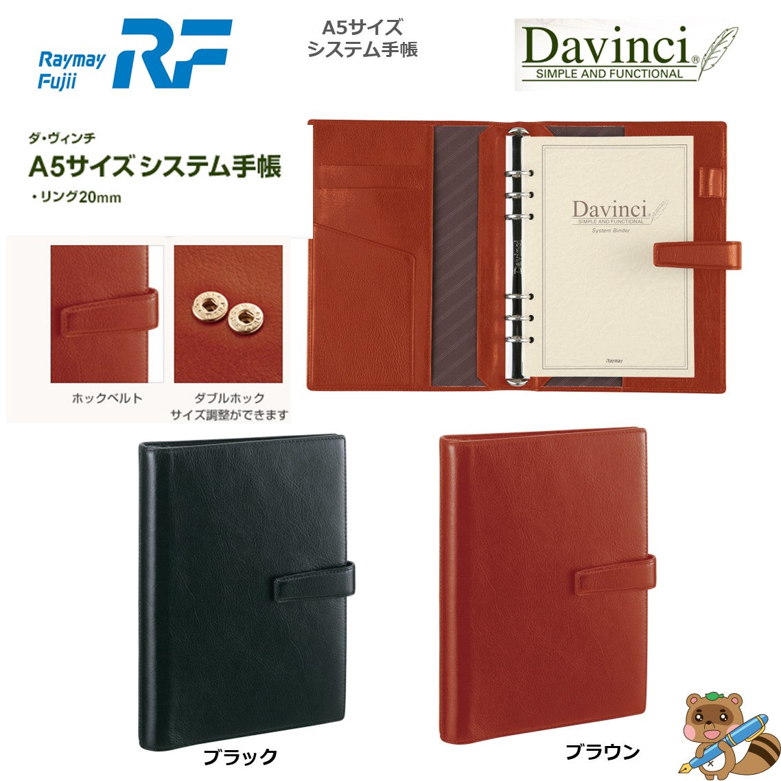 ダヴィンチ システム手帳 スタンダード (A5) 20㎜ DSA3002｜タルミ文具