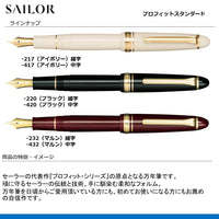 万年筆プロフィットスタンダード　細字
11-1219-