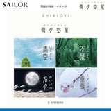 万年筆四季織　雪月空葉　極細・中細
11-1224-