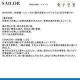 万年筆四季織　雪月空葉　極細・中細
11-1224-