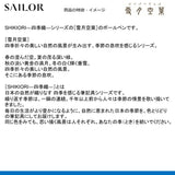 ボールペン四季織　雪月空葉
16-0719-