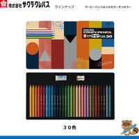 クーピーペンシル30　カラーオンカラー
FY30NU
