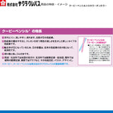 クーピーペンシル30　カラーオンカラー
FY30NU