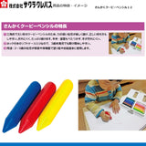 さんかく　クーピーペンシル12
FYL12
