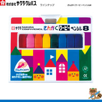 さんかく　クーピーペンシル8
FYL8