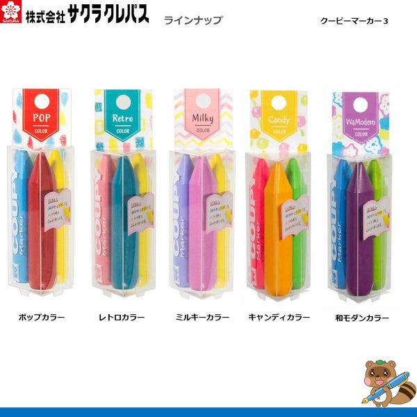 クーピーマーカー3　
FYLM-3