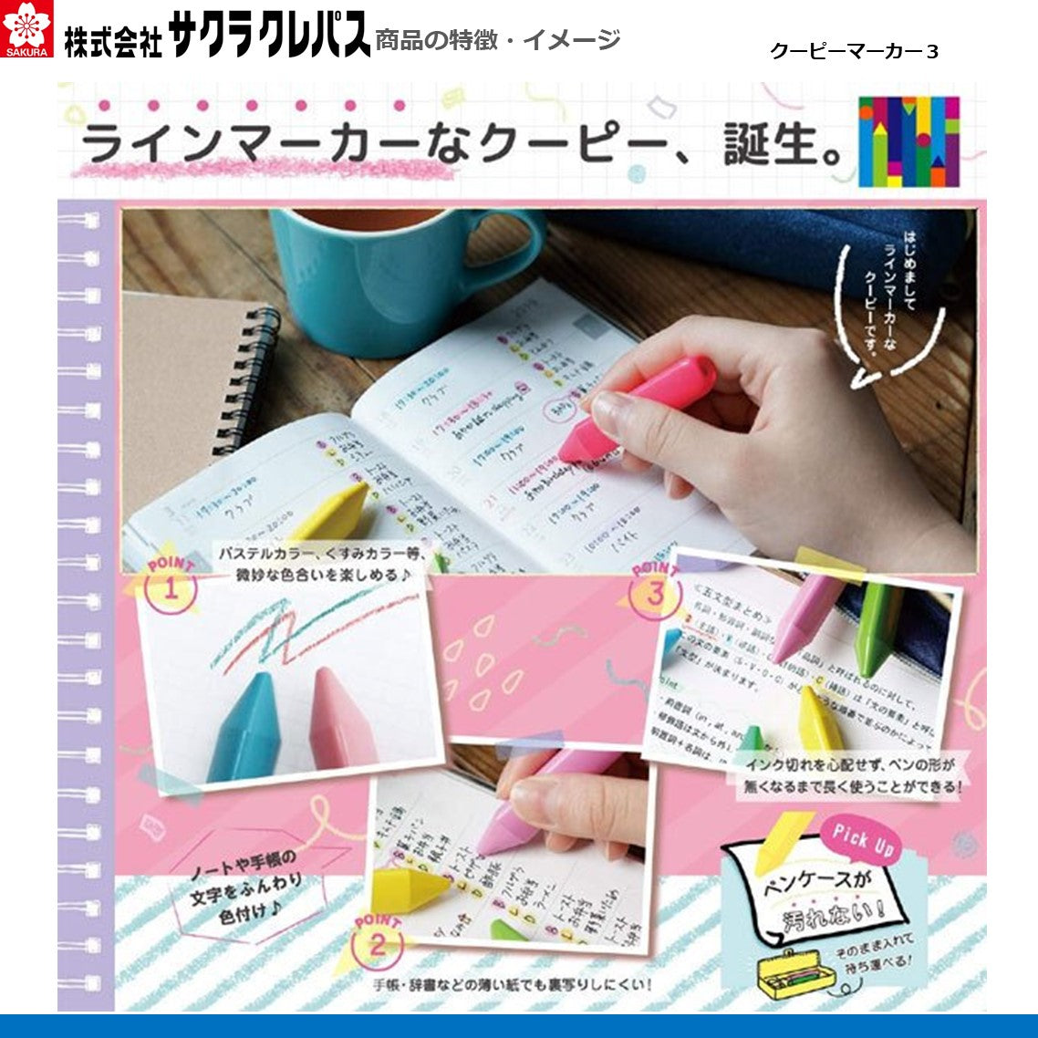 クーピーマーカー3　
FYLM-3