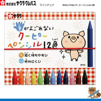 手がよごれないクーピーペンシル12色
FYS12