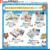 手がよごれないクーピーペンシル12色
FYS12