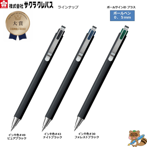 ボールサイン ｉＤプラス　ボール径０．５ｍｍ 
GBR355