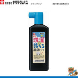 洗濯で落ちる墨液180ml
JW