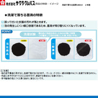 洗濯で落ちる墨液180ml　2本組
JW2