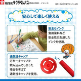 洗たくでおとせるサインペン6色
MK-S6