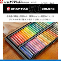 クレパス太巻50色セット
VP50