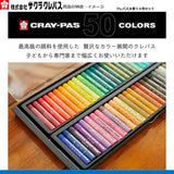 クレパス太巻50色セット
VP50