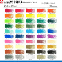 クレパス太巻50色セット
VP50