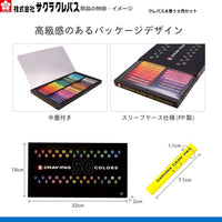 クレパス太巻50色セット
VP50