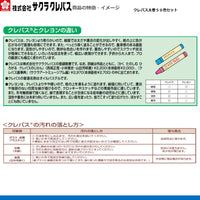 クレパス太巻50色セット
VP50