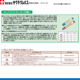 クレパス太巻50色セット
VP50