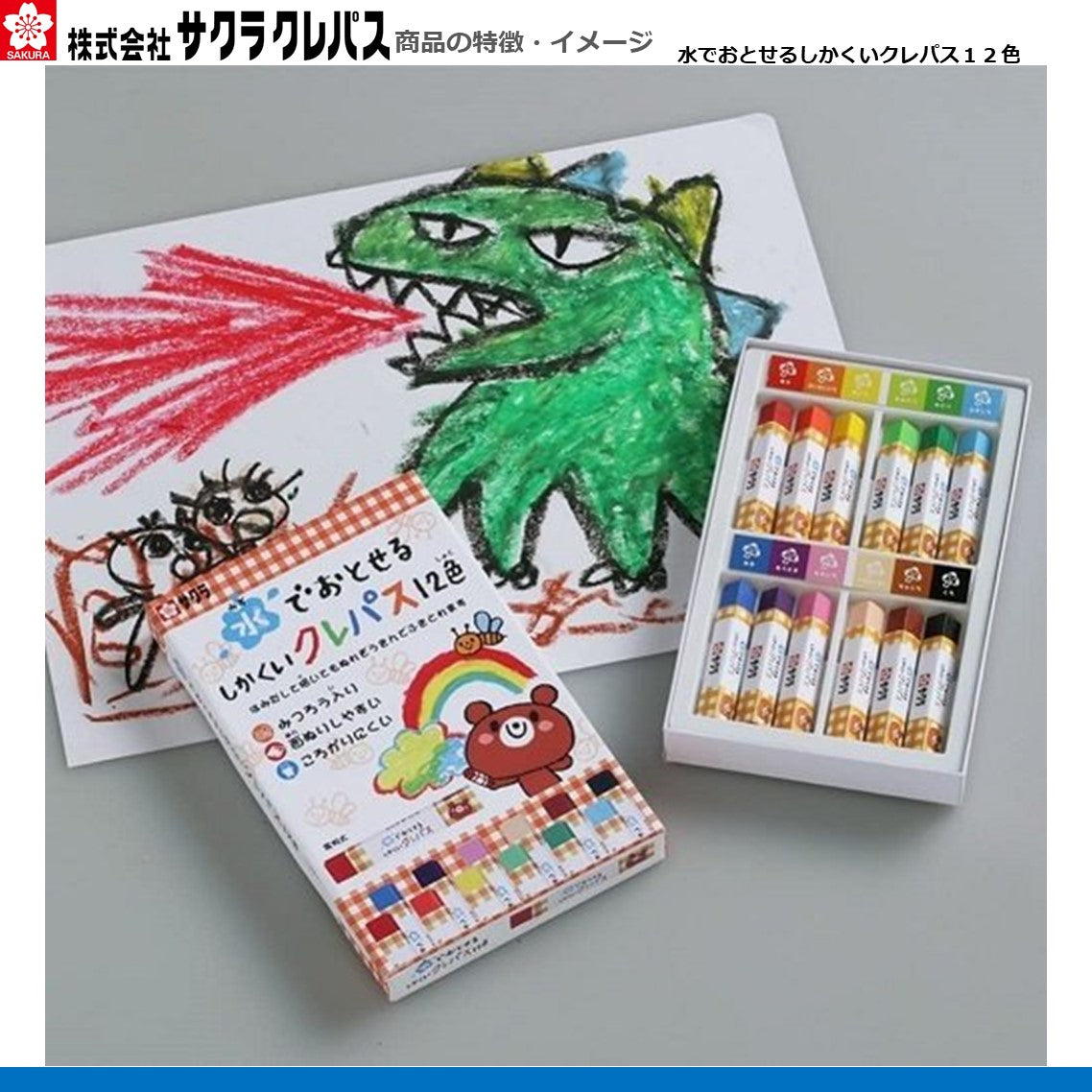 水でおとせるしかくいクレパス12色
WP12