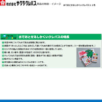 水でおとせるしかくいクレパス12色
WP12