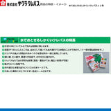 水でおとせるしかくいクレパス12色
WP12