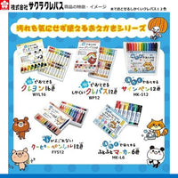 水でおとせるしかくいクレパス12色
WP12