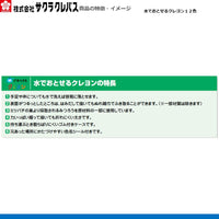 水でおとせるクレヨン12色
WYL12