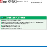 水でおとせるクレヨン12色
WYL12