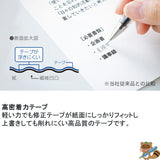 修正テープ モノエアーつめ替え式６mm幅　　　　
CT-CAX6