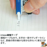 修正テープ モノノート２．５ｍｍ幅　　　　　　　
CT-YCN2.5