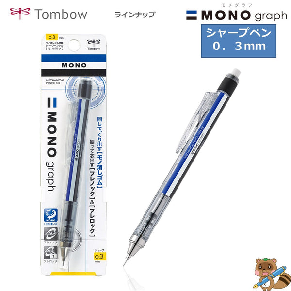 シャープモノグラフ0.3　スタンダード
DPA-131A