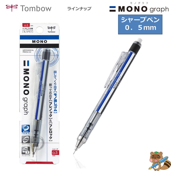 シャープモノグラフ0.5　スタンダード
DPA-132A