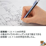 ホルダー消しゴム モノゼロ角
EH-KUS