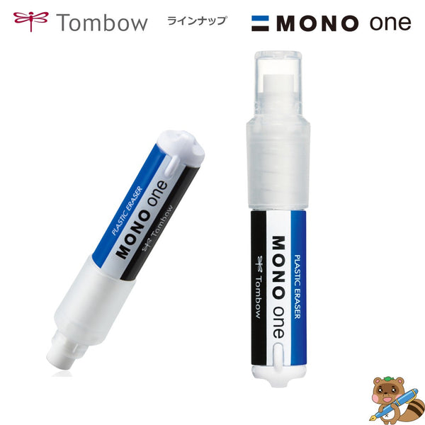 ホルダー消しゴム モノワン　モノカラー
EH-SSM